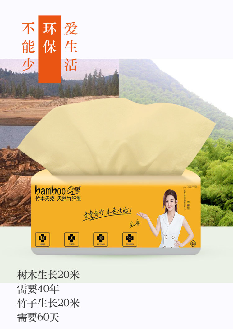 琪采 本色抽纸27包 图4