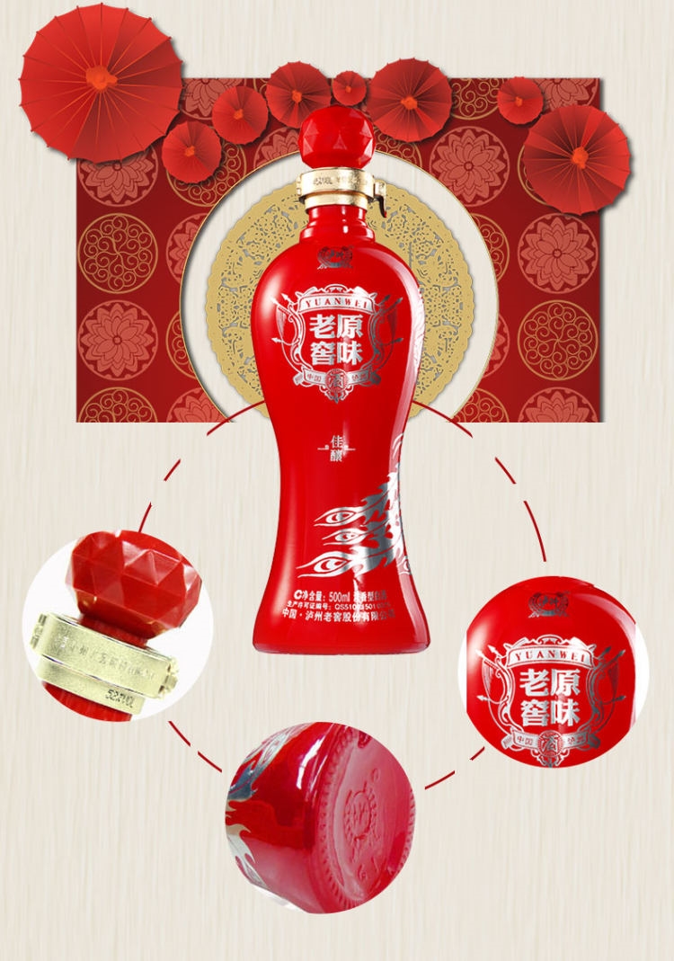 泸州老窖 原味老窖佳酿52度500ml*6瓶 图2