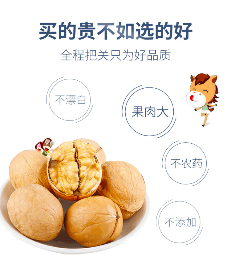 马一芳 薄皮核桃 500g 图3