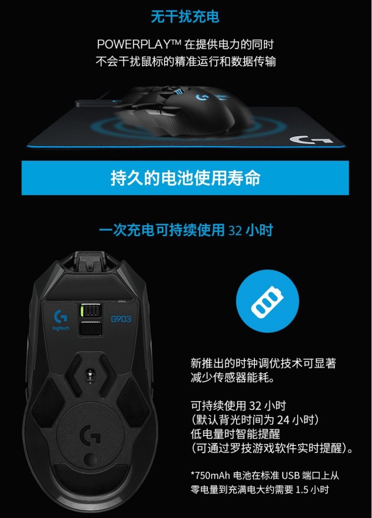 罗技 G903 旗舰款 有线/无线双模游戏鼠标 RGB背光 可无线充电 图9