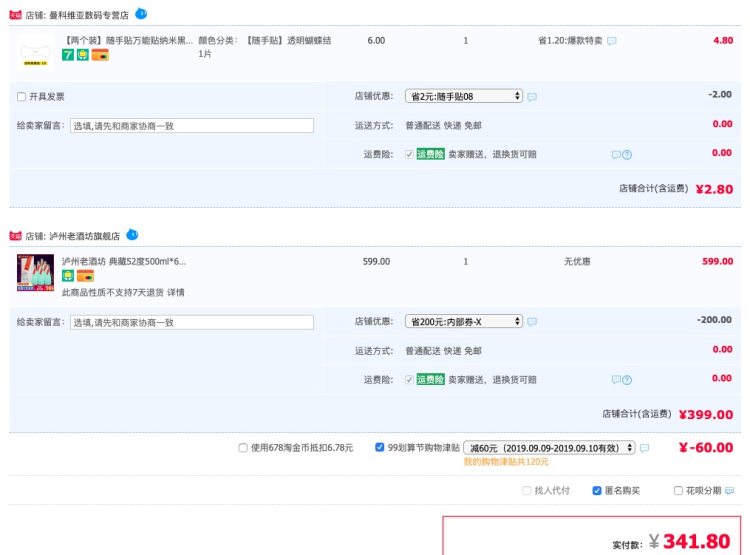 泸州老窖 52度老酒坊 典藏白酒 500ml*6瓶 图1