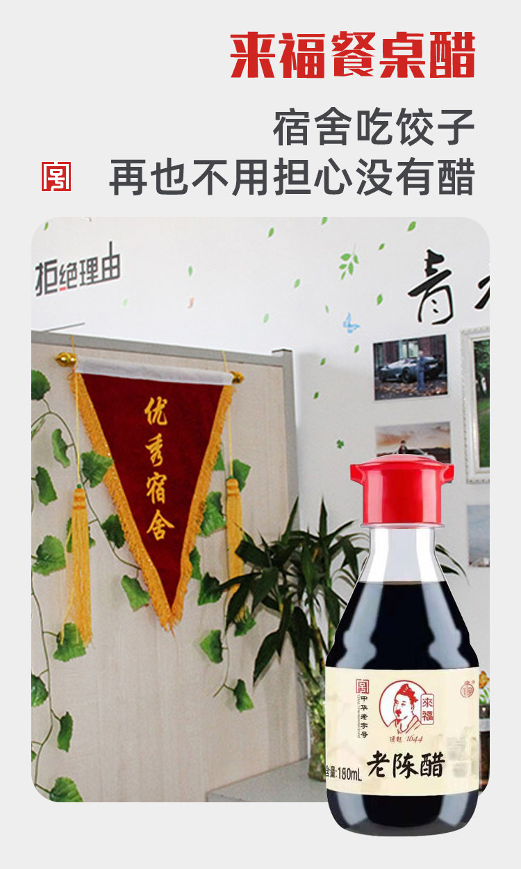 山西老陈醋 小瓶便携180ml 图3