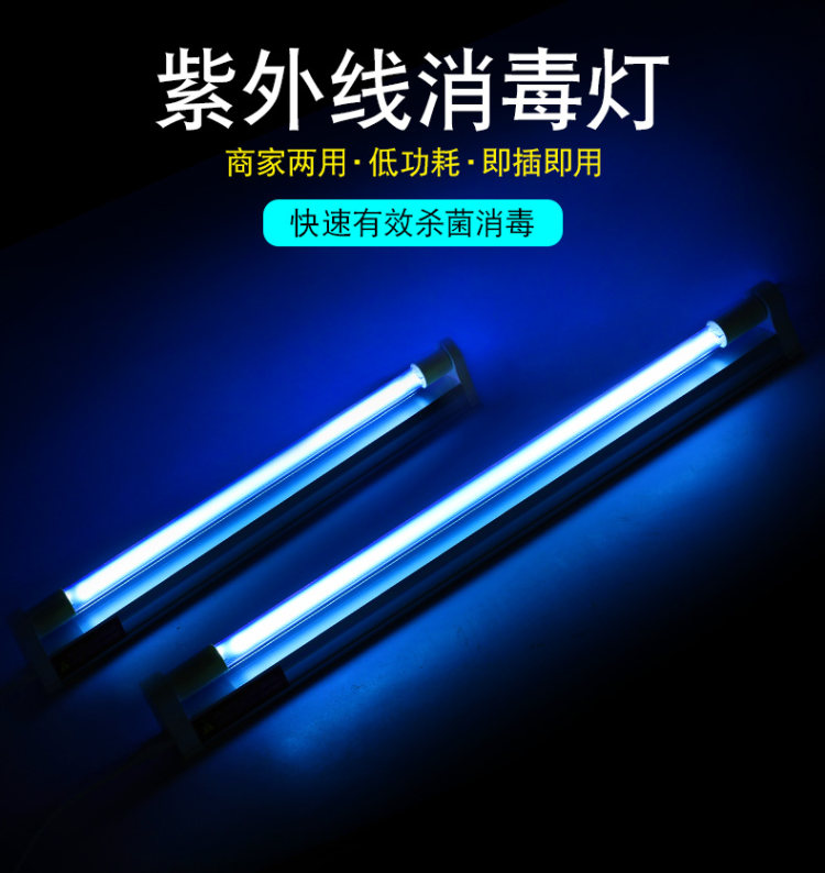 名韩 紫外线消毒灯 杀菌灯 图1