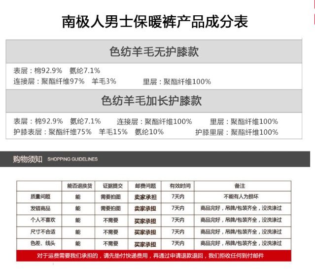 南极人 男士加绒保暖秋裤 含羊毛 图5