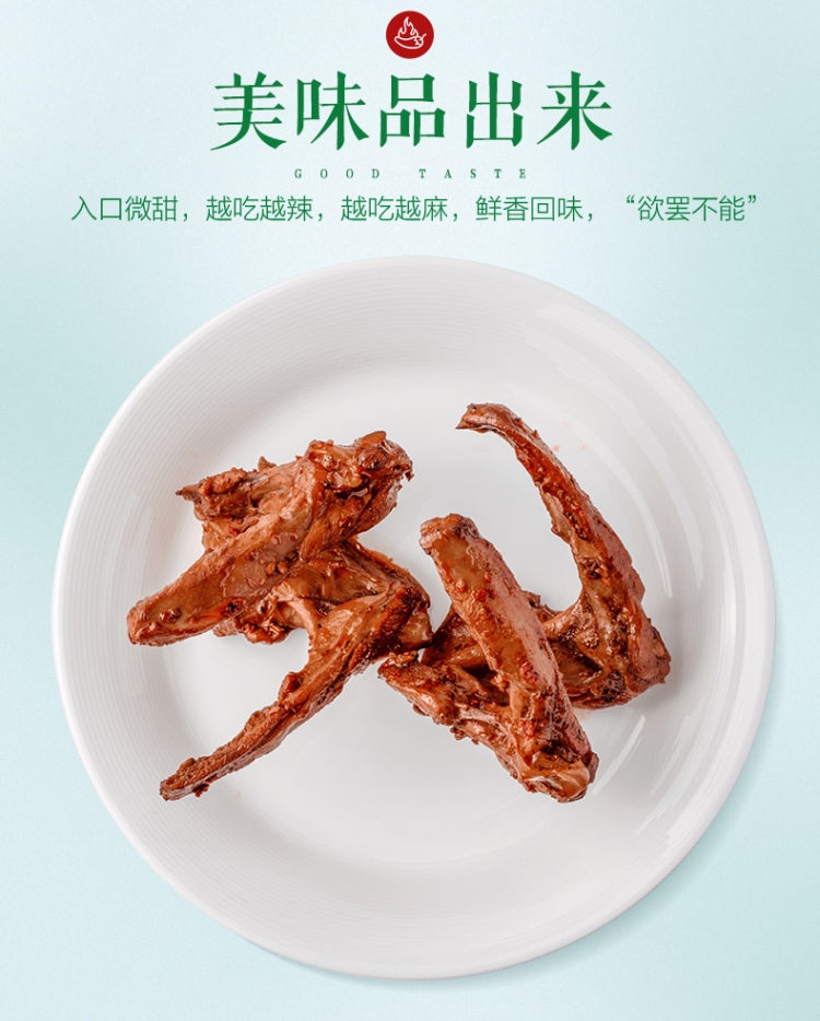 周黑鸭 气调锁鲜装 鸭脖200g+鸭锁骨240g 图5