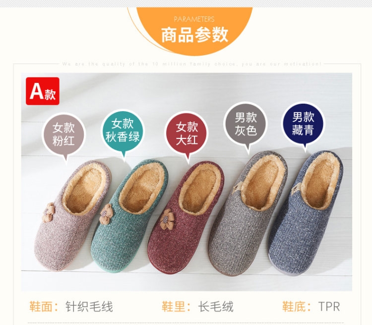 远港 情侣室内棉拖鞋 图2