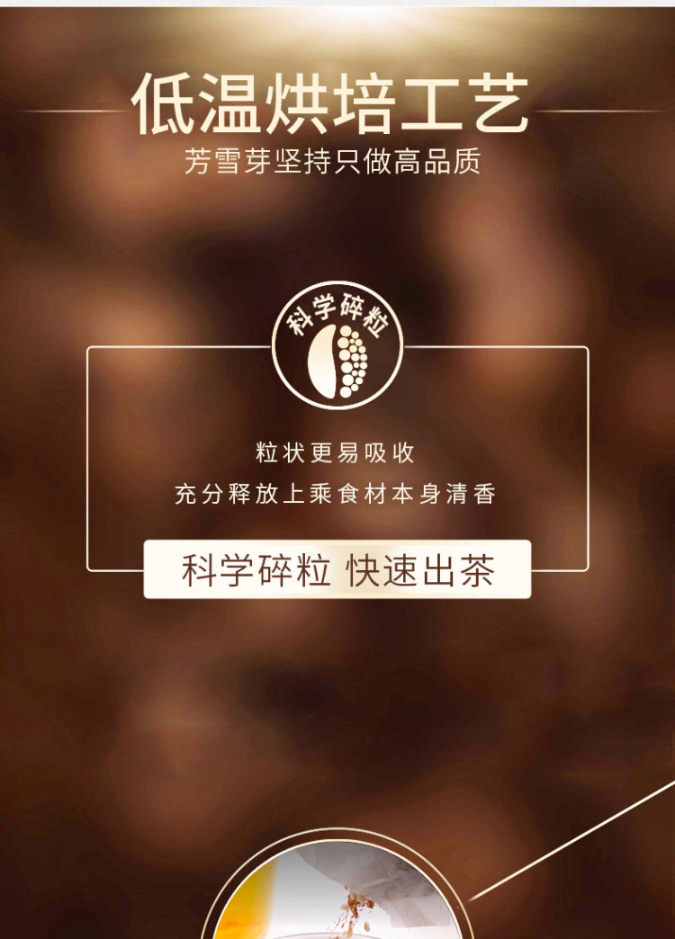 芳雪芽 红豆薏米祛湿茶 5g*30袋 图3
