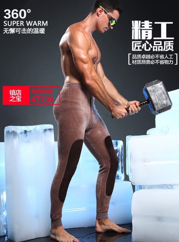 南极人 男士加绒保暖秋裤 含羊毛 图1
