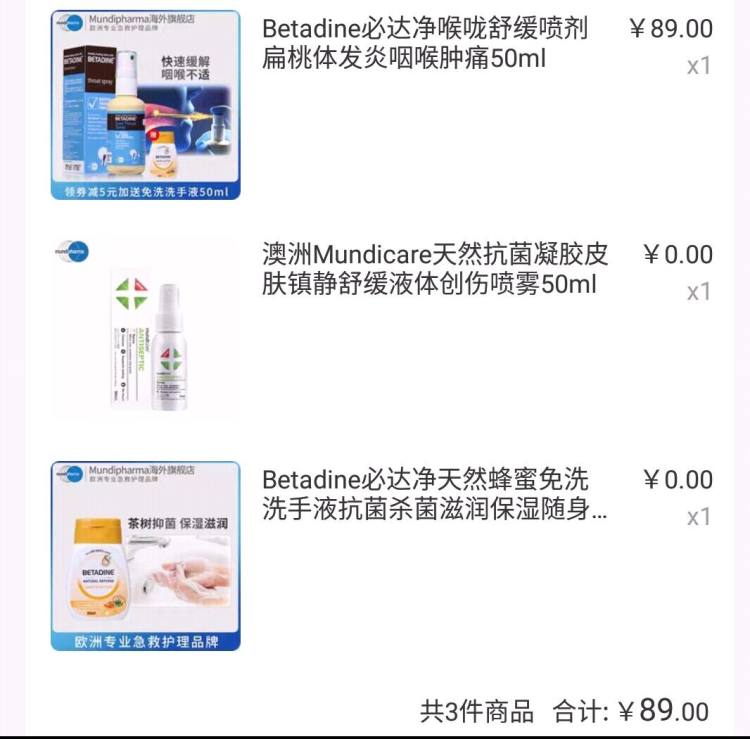 美国萌蒂制药旗下 必达净 咽喉喷剂 50ml 快速缓解咽喉疼痛 图1
