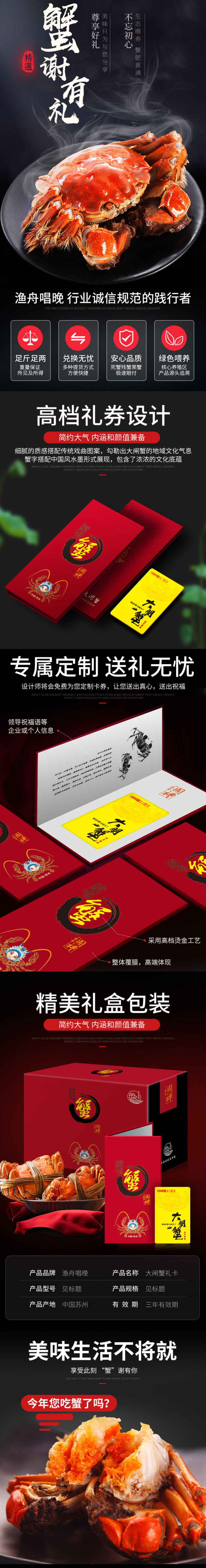 会员单位 渔舟唱晚 大规格大闸蟹 公4.5两+母3.5两8只 图3
