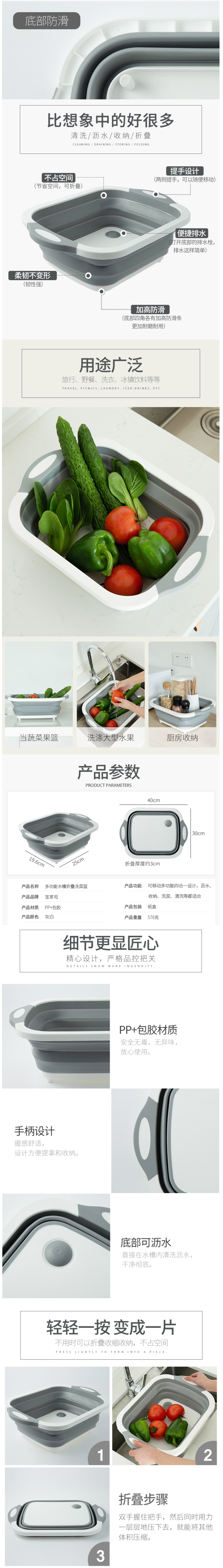 宝家旺 多功能深槽可折叠洗菜盆 沥水篮 还能作为砧板 图2