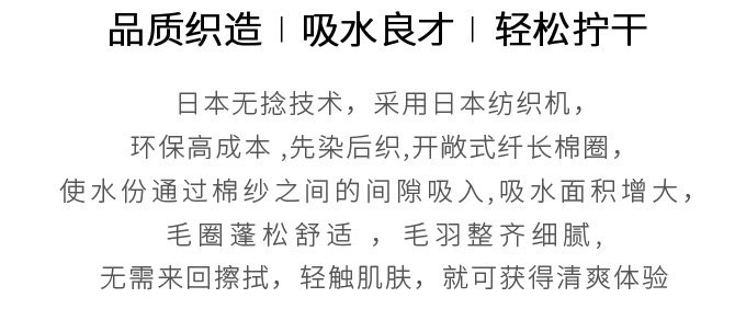 日本最大毛巾生产商 内野 长绒棉毛巾 34*75cm A类品质 图3