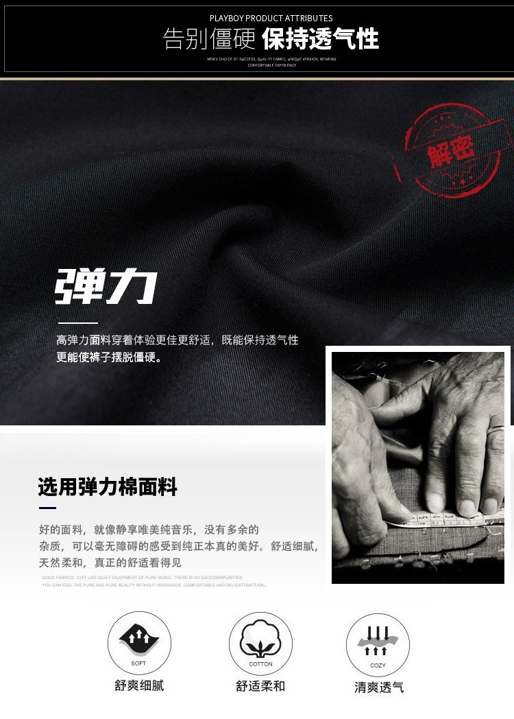 CK面料供应商 鲁泰 佰杰斯 免烫商务休闲裤 图4