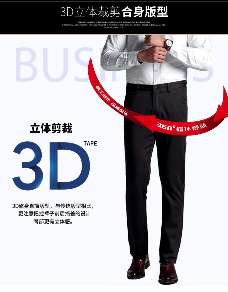 CK面料供应商 鲁泰 佰杰斯 免烫商务休闲裤 图9