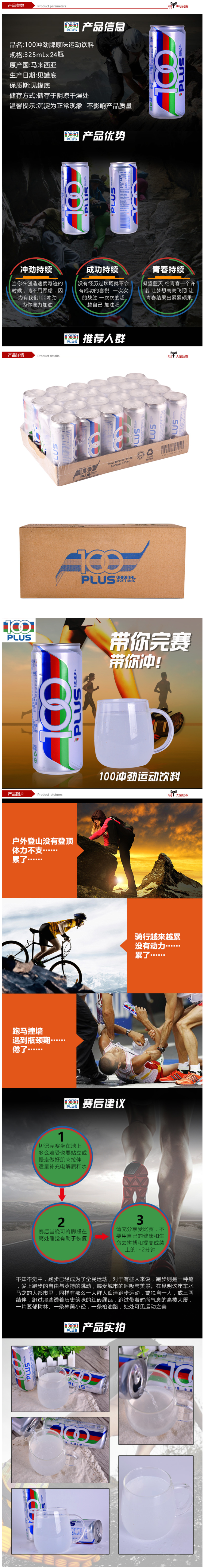 天猫超市 马来西亚进口 100 Plus 运动功能饮料 325ml 补充能量/电解质 图1