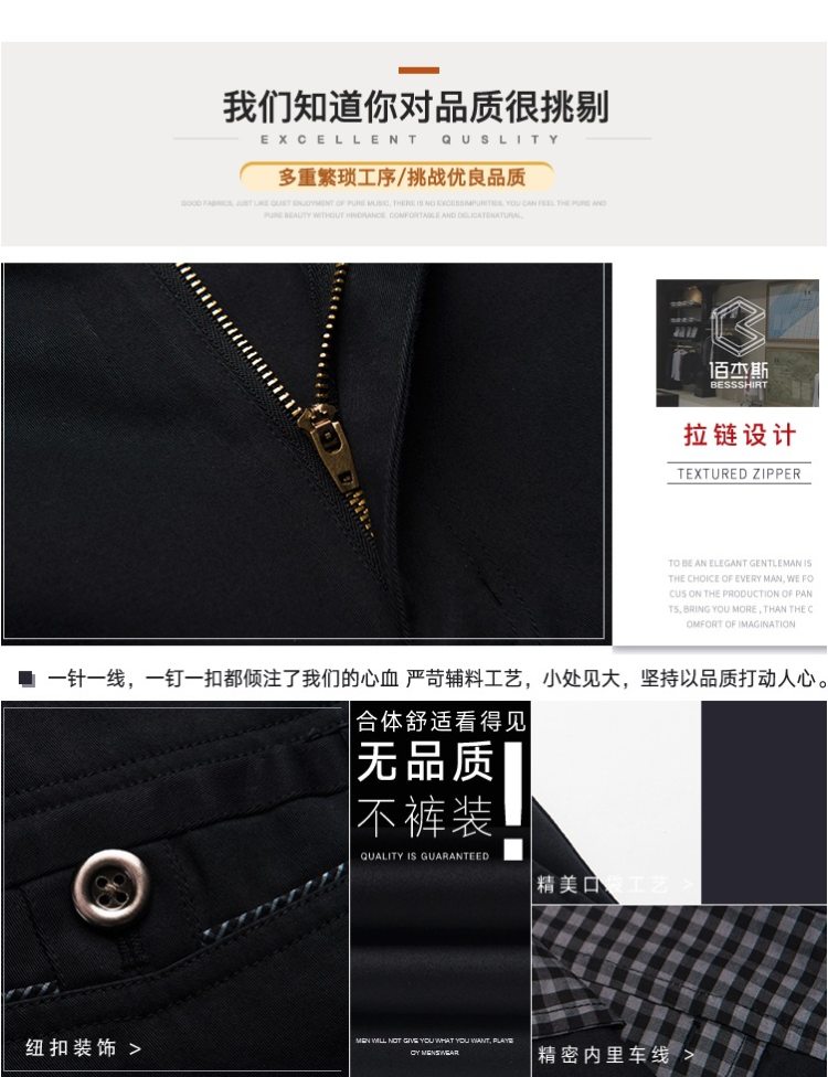 CK面料供应商 鲁泰 佰杰斯 免烫商务休闲裤 图6