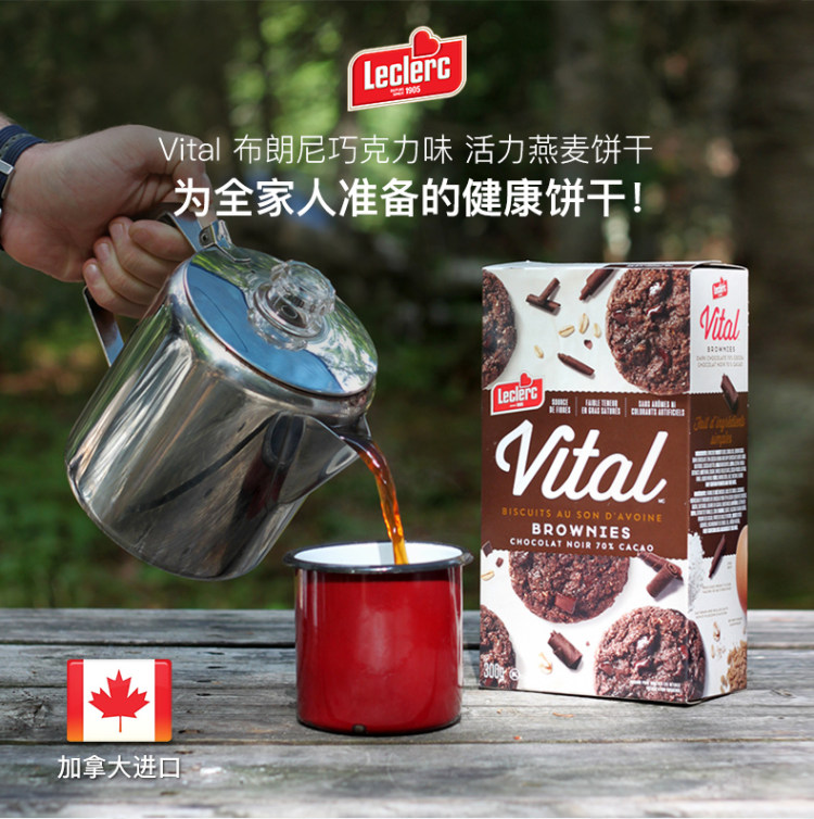 加拿大 Leclerc 进口黑巧克力曲奇饼干 图1