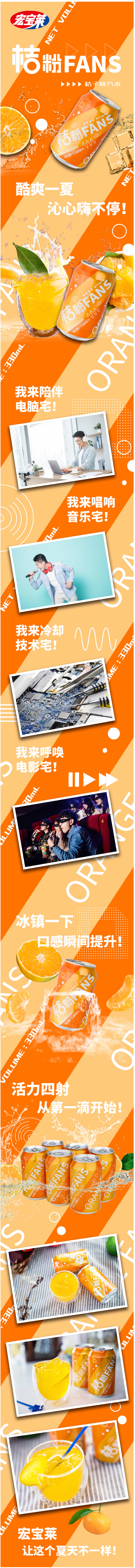 宏宝莱 桔粉 桔子味碳酸饮料 330ml*12罐 图1
