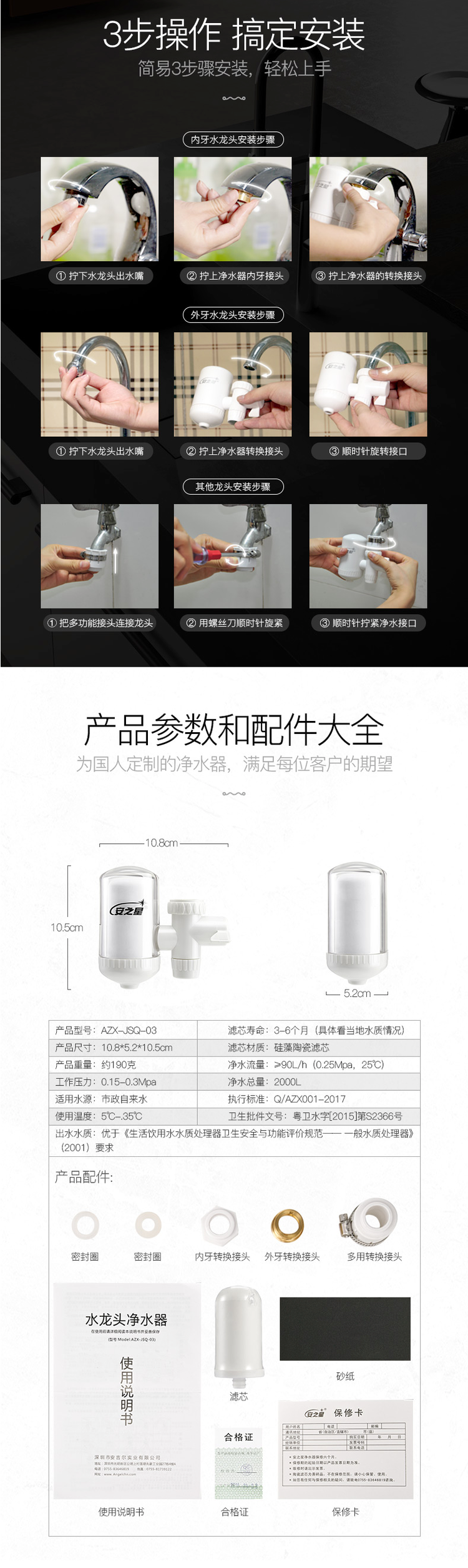 安之星 水龙头净水器 6重过滤 精度0.1微米 图4