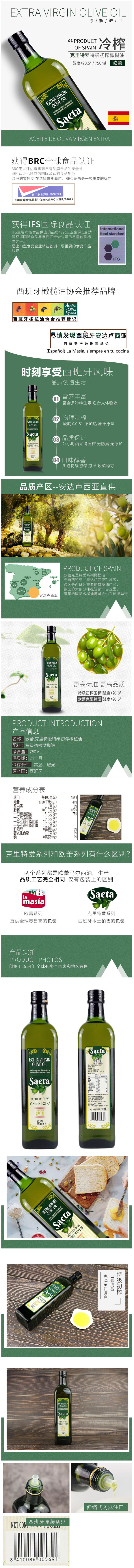 世界十大橄榄油品牌 欧蕾 西班牙原装 特级初榨橄榄油 750ml*2瓶 图1