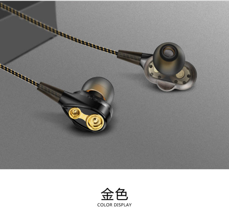 HiFi 四核双动圈重低音耳机 图13