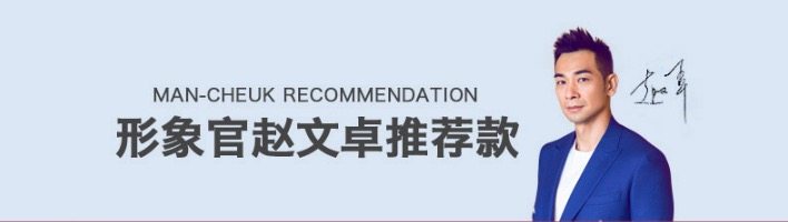 赵文卓代言 男女无痕磨绒 秋衣衣套装 2套装 图1
