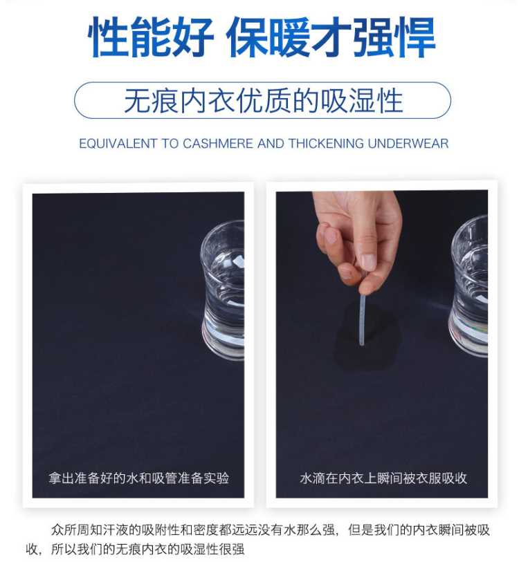 赵文卓代言 男女无痕磨绒 秋衣衣套装 2套装 图11