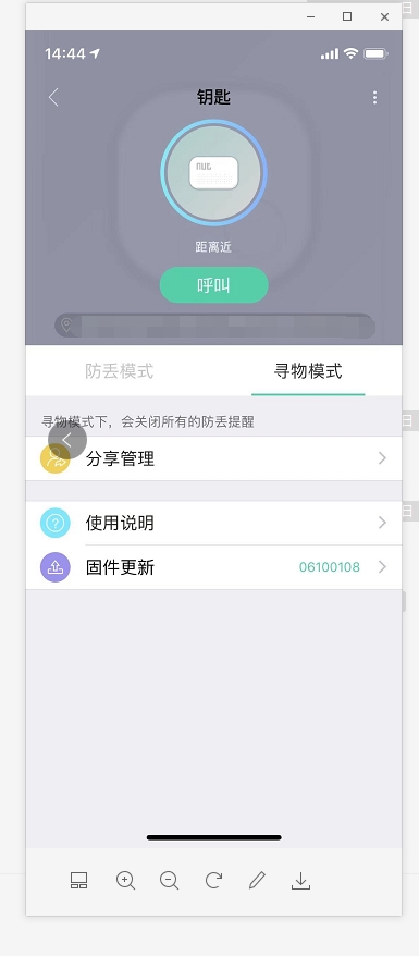 NUT 第2代 智能防丢寻物贴片 一键找寻 双向定位 图2