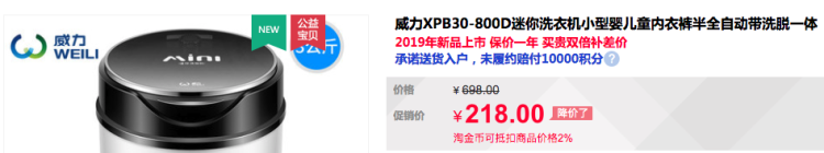 威力 小型蓝光洗衣机 带沥水功能 3.0kg 图1