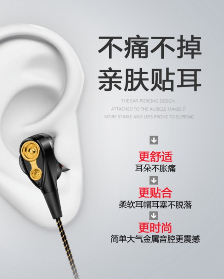 HiFi 四核双动圈重低音耳机 图7