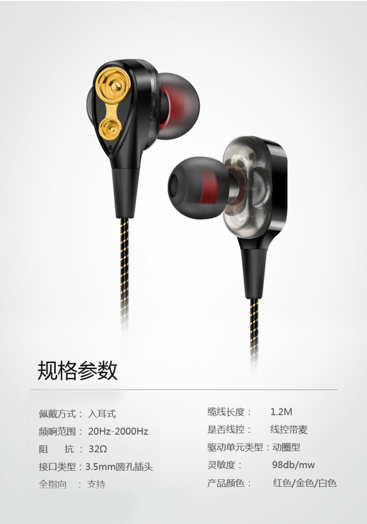 HiFi 四核双动圈重低音耳机 图12