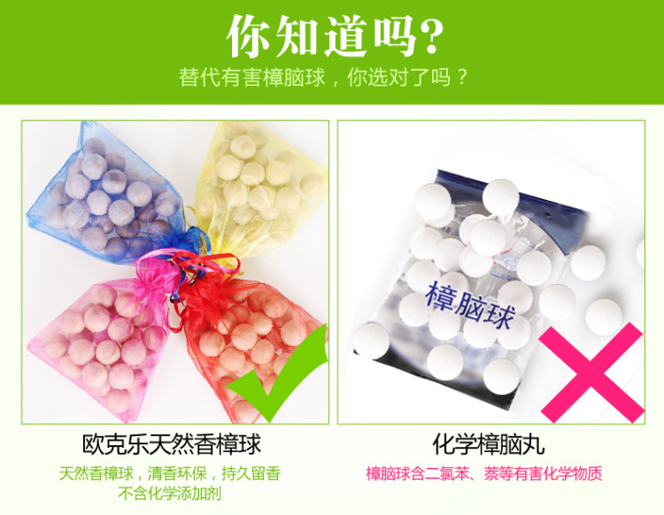 欧克乐 防霉防虫香樟木球120个 图4