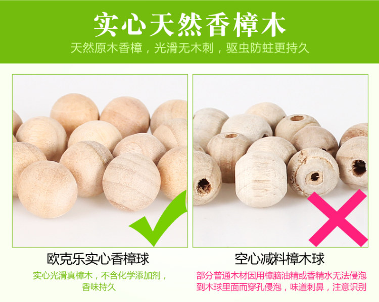欧克乐 防霉防虫香樟木球120个 图5