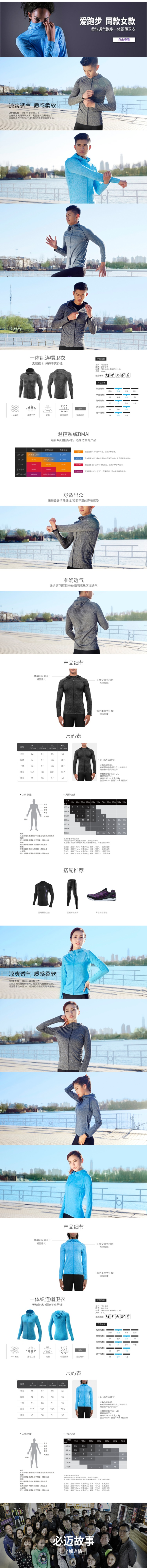 必迈 男女 一体织运动连帽卫衣 图1