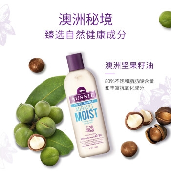 京东PLUS会员： 有券的上，Aussie白袋鼠进口护发素奇迹水润250ml（三分钟奇迹润发乳 护发精油）蔡徐坤同款 图3