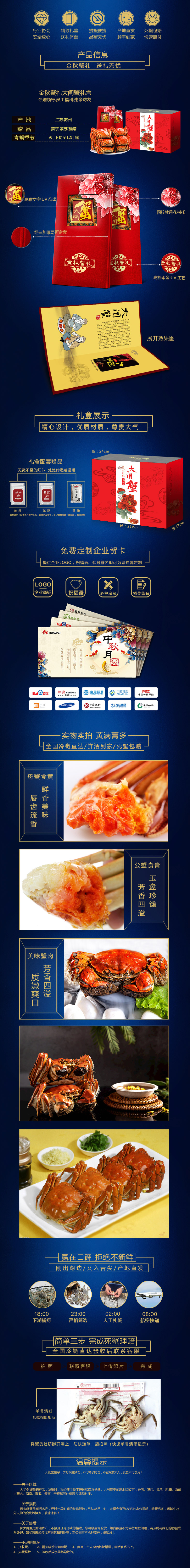 会员单位 旺阳 最大规格大闸蟹礼券 公5.0两+母3.5两 8只 图3