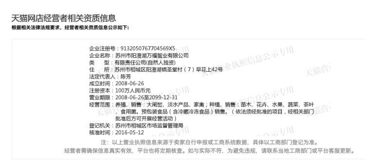 阳澄湖行业会员单位 渔舟唱晚 大规格大闸蟹 公4.5两+母3.5两8只 图1