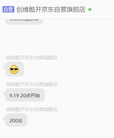 19日20点、手慢无： coocaa 酷开 55K6D 55英寸4K 液晶电视 图1