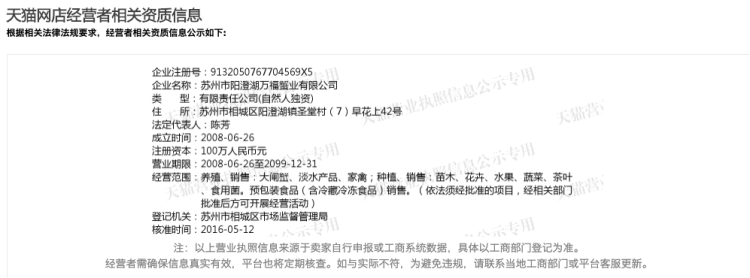 会员单位 旺阳 最大规格大闸蟹礼券 公5.0两+母3.5两 8只 图1