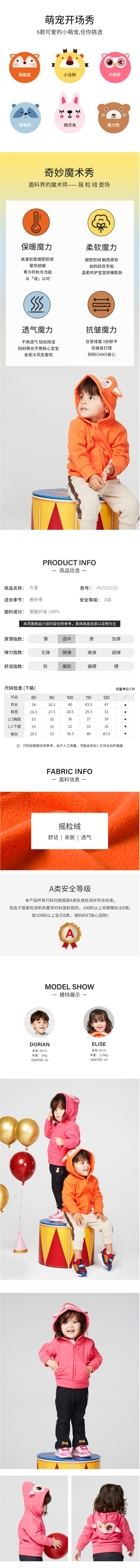 韩国国民童装 Happyland  春秋摇粒绒连帽外套  A类品质 图1