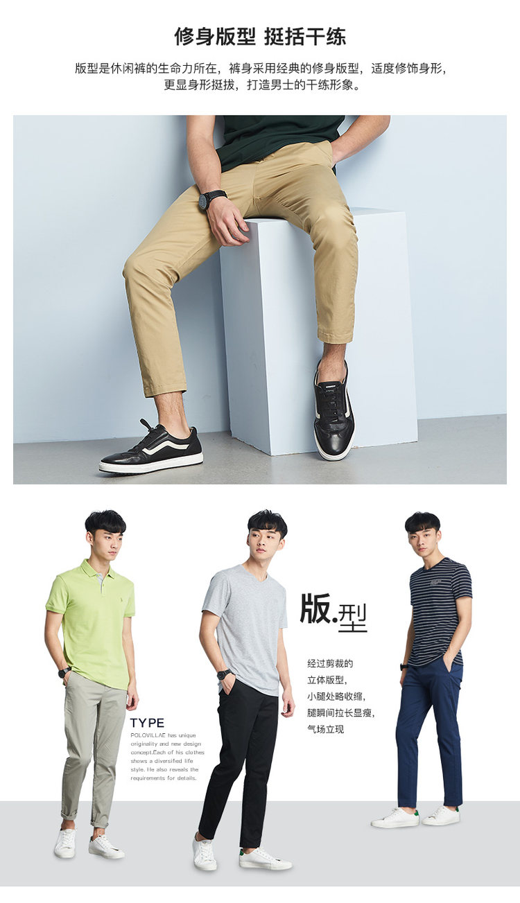 Polovillae 男纯棉直筒休闲裤 图2