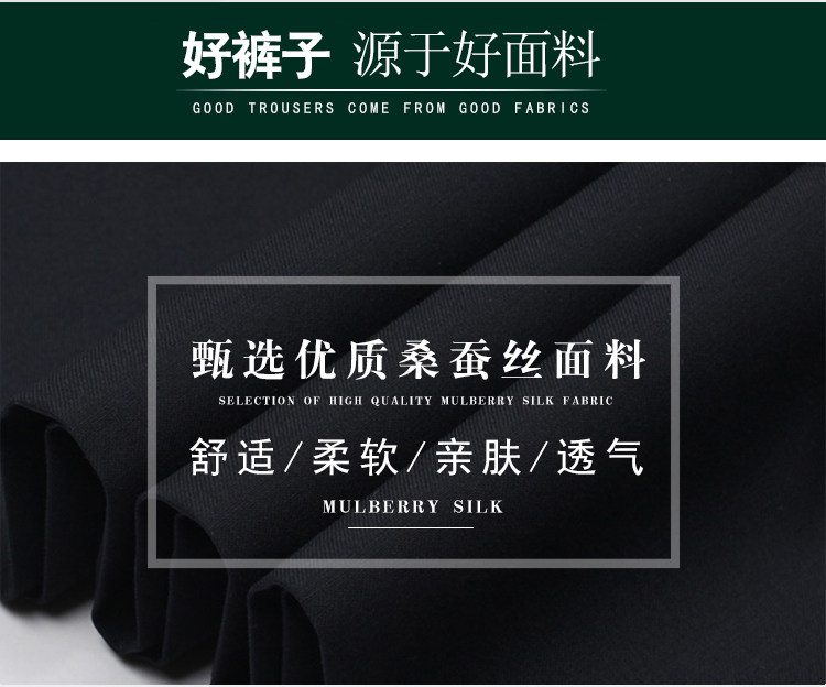 桑蚕丝面料 皮尔·卡丹 男士直筒抗皱西裤 图4