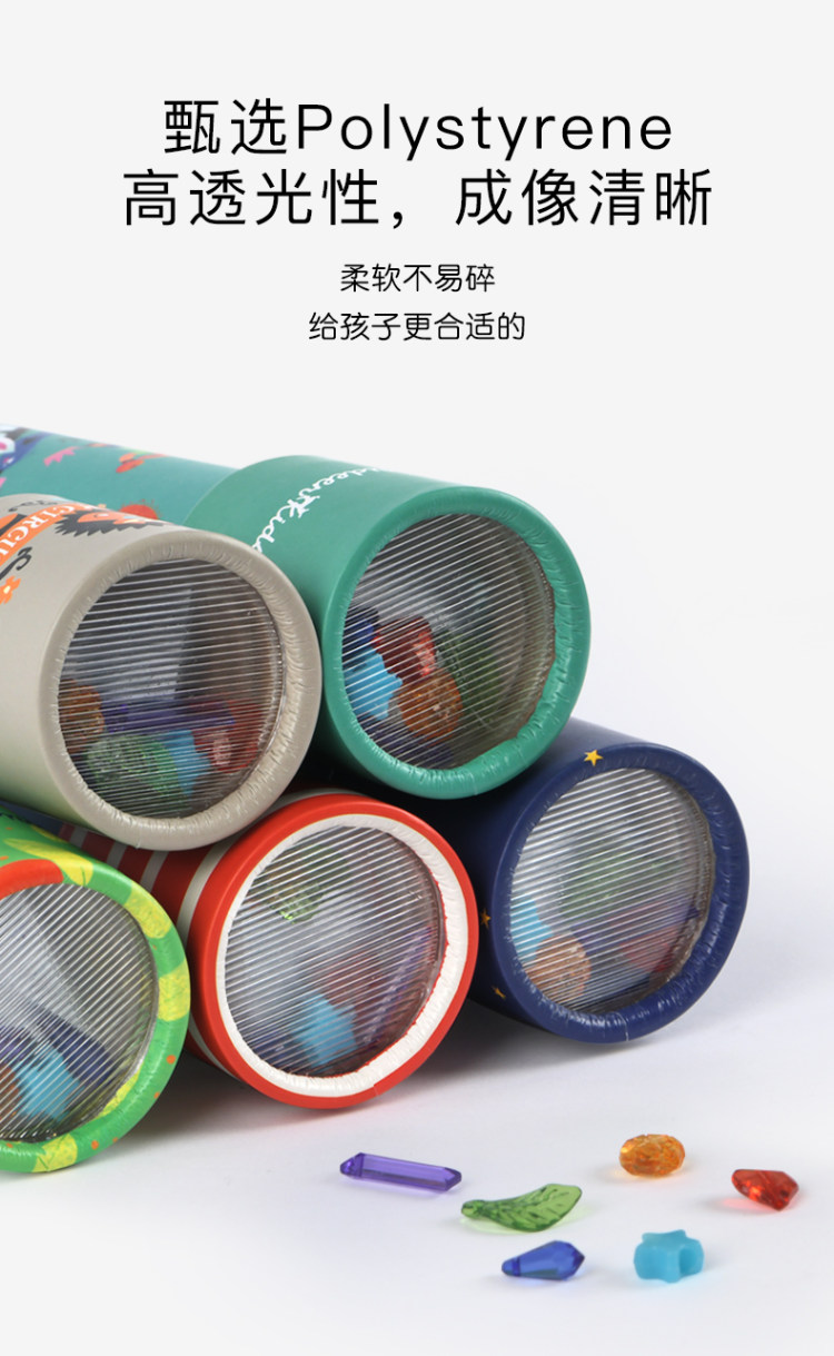 MiDeer 弥鹿 儿童经典万花筒 图7
