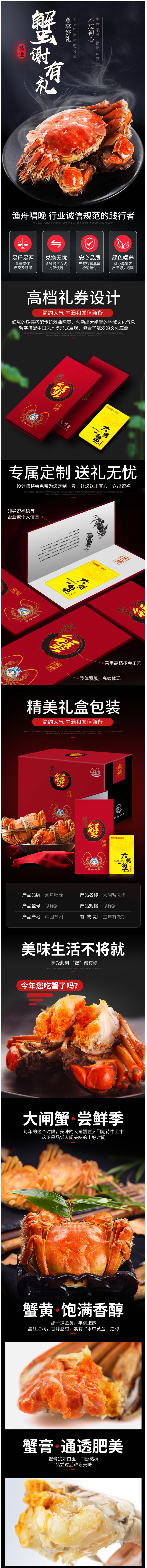 阳澄湖行业会员单位 渔舟唱晚 大规格大闸蟹 公4.5两+母3.5两8只 图3