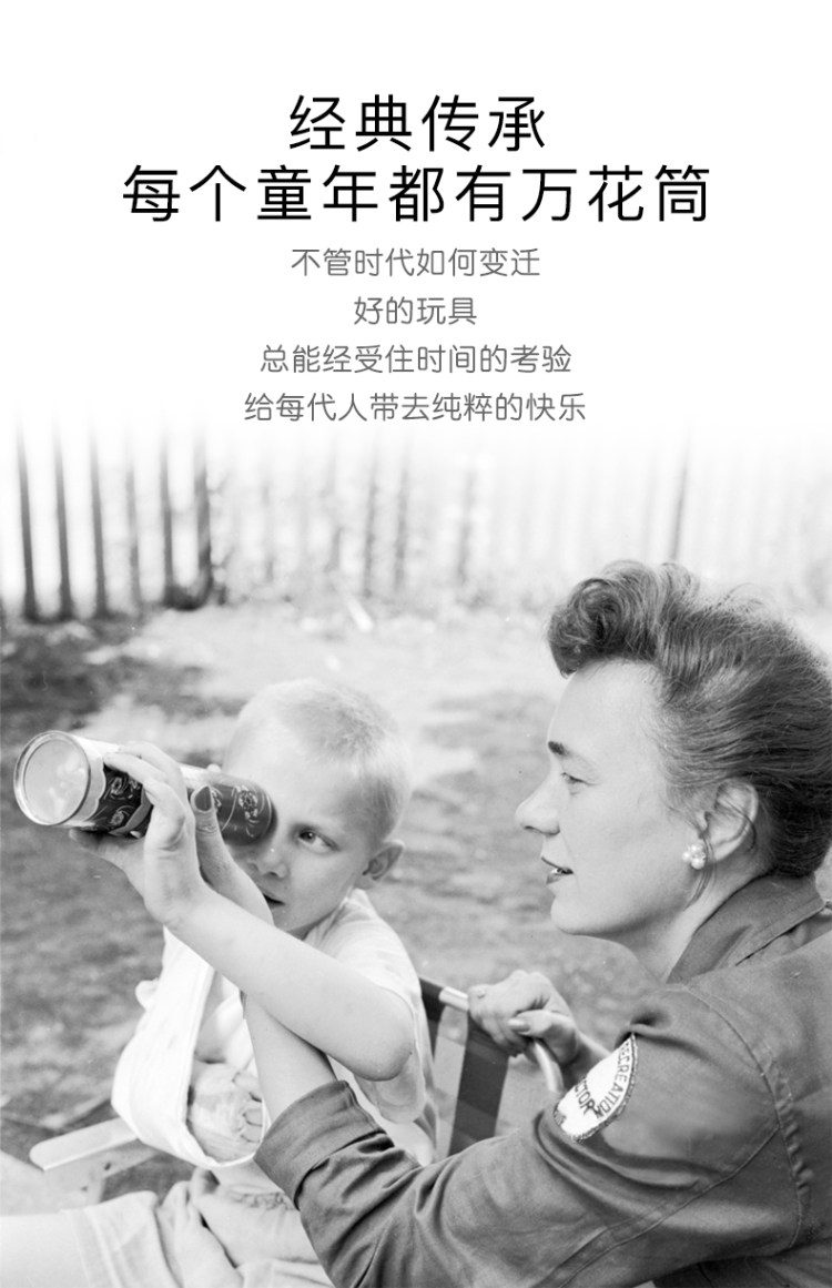 MiDeer 弥鹿 儿童经典万花筒 图2