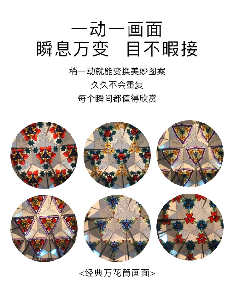 MiDeer 弥鹿 儿童经典万花筒 图6