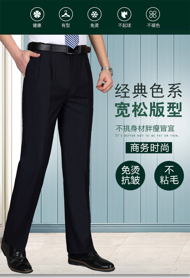 桑蚕丝面料 皮尔·卡丹 男士直筒抗皱西裤 图2