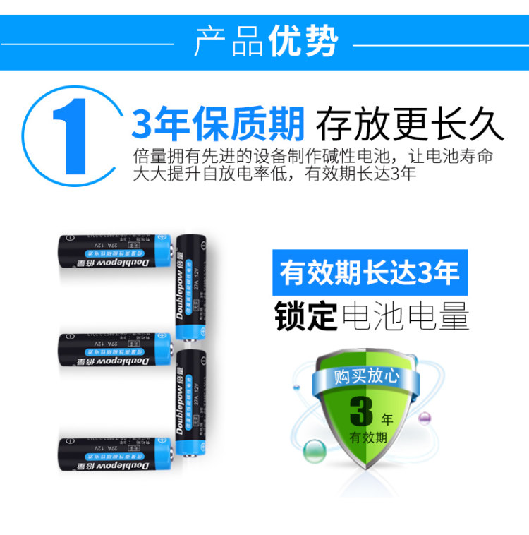 倍量 12V/27A 碳性电池 5节 图5