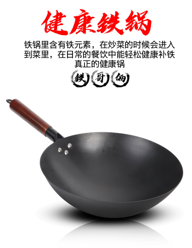 铁哥俩 章丘铁锅 传统工艺锻打 无涂层不粘锅 图4