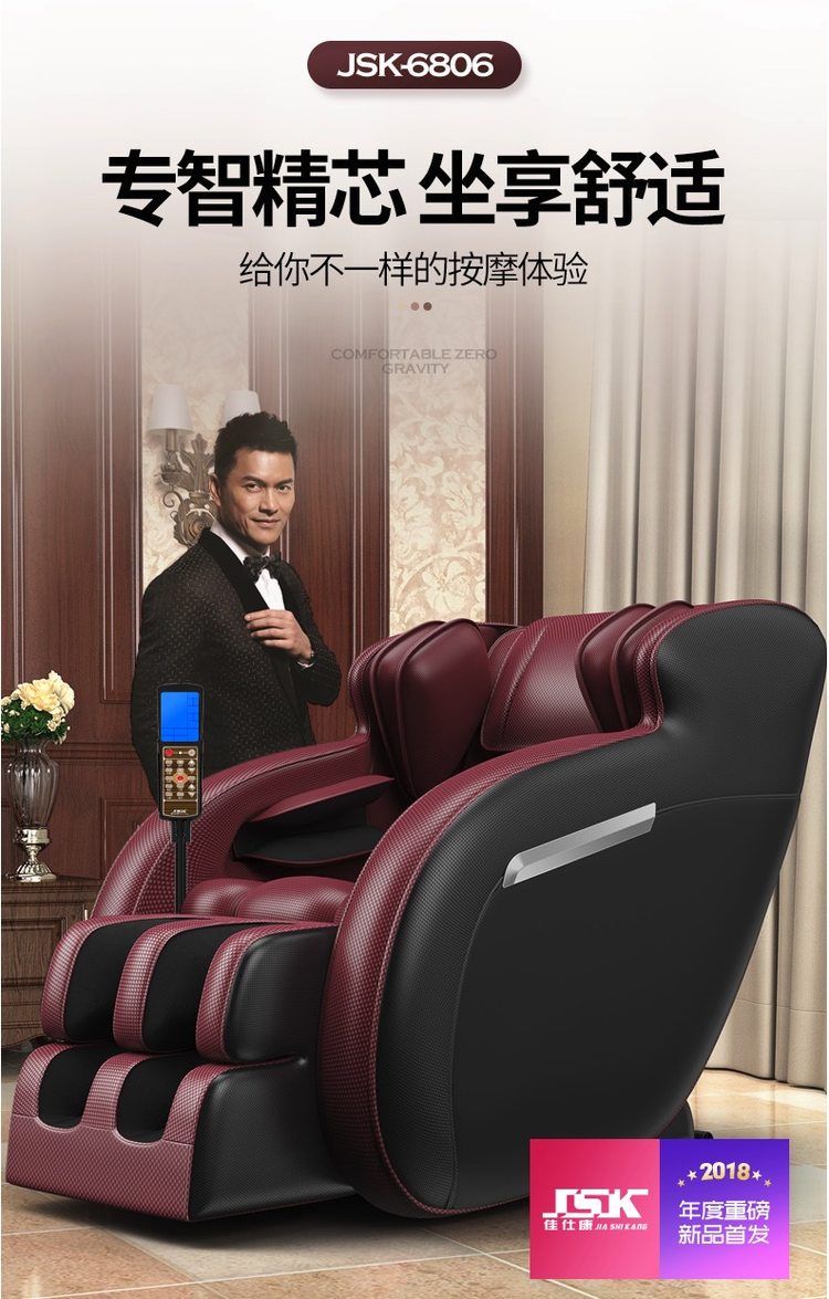佳仕康 旗舰升级款 太空舱零重力按摩椅 全气囊包裹全身揉捏按摩 图3